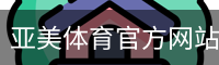 亚美体育官方网站 - 体育教学体育官方app下载